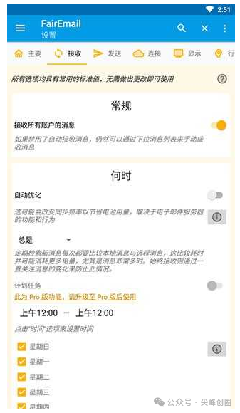 邮件安卓端客户手机怎么下载_安卓手机邮件客户端_android邮件客户端