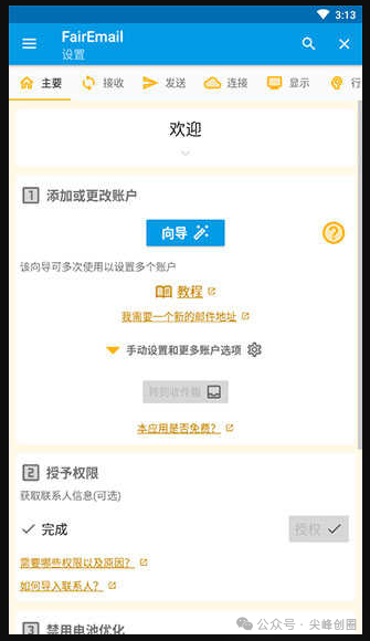 安卓手机邮件客户端_邮件安卓端客户手机怎么下载_android邮件客户端