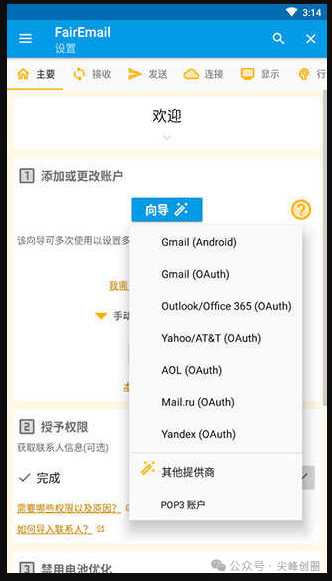 安卓手机邮件客户端_邮件安卓端客户手机怎么下载_android邮件客户端